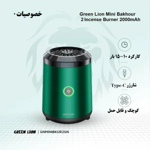 دستگاه بخور و عود مینی گرین لاین مدل Green Lion Mini Bakhour 2 Incense Burner 2000mAh