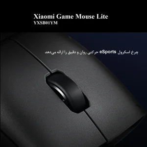 ماوس سیم دار شیائومی مدل Xiaomi Game Mouse Lite YXSB01YM