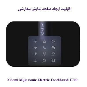مسواک برقی هومشند میجیا مدل Xiaomi Mijia Sonic Electric Toothbrush T700