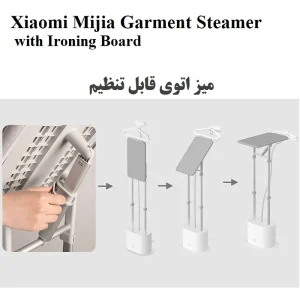 اتو بخار شیائومی همراه با میز اتو مدل Xiaomi Mijia Garment Steamer with Ironing Board ZYGTJ01KL