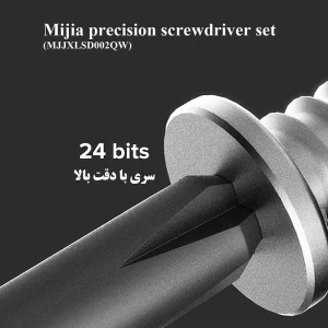 ست پیچ گوشتی شیائومی مدل Mijia precision screwdriver set (MJJXLSD002QW)