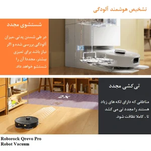 جارو رباتیک هوشمند شیائومی مدل Roborock Qrevo Pro Robot Vacuum