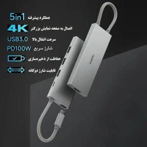 هاب 5 پورت شیائومی مدل Xiaomi type-c 5 in 1 docking station XMDS05YM