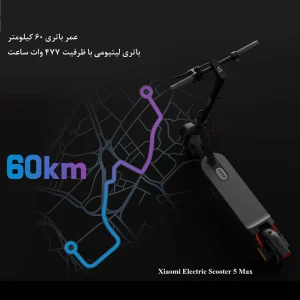 اسکوتر برقی شیائومی مدل Xiaomi Electric Scooter 5 Max
