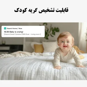 دوربین نظارتی هوشمند شیائومی مدل Xiaomi Smart Camera C500 Dual