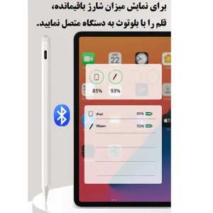 قلم لمسی مناسب آیپد مدل Wireless Charging Stylus-Pencil 766