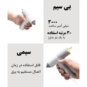 دستگاه چسب حرارتی شارژی هوتو مدل HOTO EasyFlow Hot Glue Gun QWRJQ002