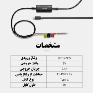 کیت سخت افزری دوربین خودرو مدل 70mai Hardwire Kit Midrive UP03
