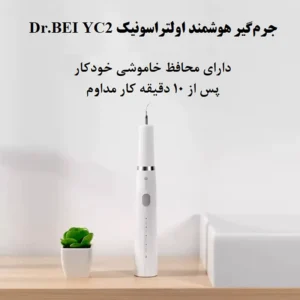جرم گیر دندان هوشمند شیائومی مدل Xiaomi Dr.BEI YC2 Ultrasonic Dental Scaler