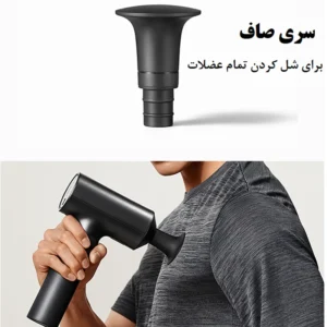 ماساژور تفنگی شیائومی مدل Xioami Massage Gun MJJMQ03-ZJ
