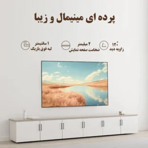 پرده ضدنور ویدئو پروژکتور ونبو 100 اینچ XL مدل Wanbo Fresnel Light Rejecting Screen WBAA06 (XL) (100 Inch)