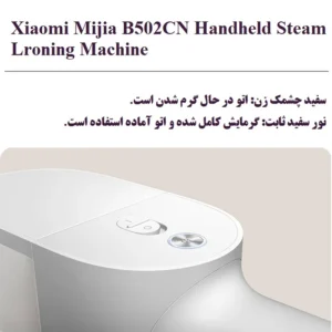 اتو بخار شیائومی مدل Xiaomi Mijia Handheld Steam Iron B502CN