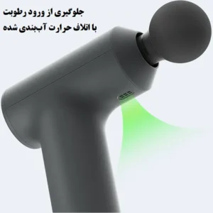 ماساژور تفنگی شیائومی مدل Xiaomi Massage Gun Mini 2 XMFG-M353