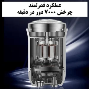 ماشین اصلاح صورت مدل DOCO LAB Electric Razor RA001